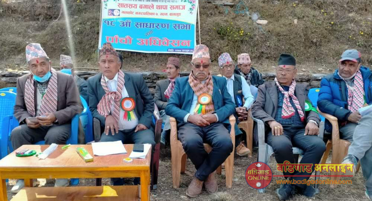 सातसय बगाले थापा समाजको अधिवेशन सम्पन्न, अध्यक्षमा पुनः दल ब. थापा चयन