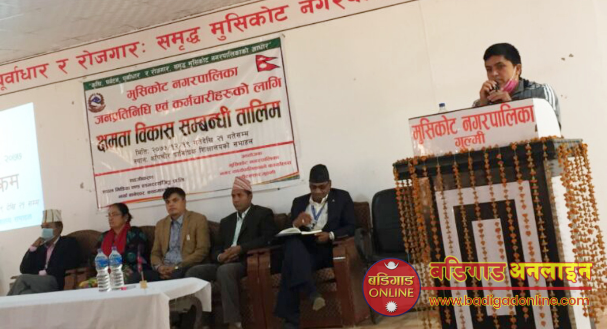 गुल्मीको मुसिकोटमा जनप्रतिनिधी र कर्मचारीहरूका लागि तीन दिने क्षमता विकास तालिम सुरू