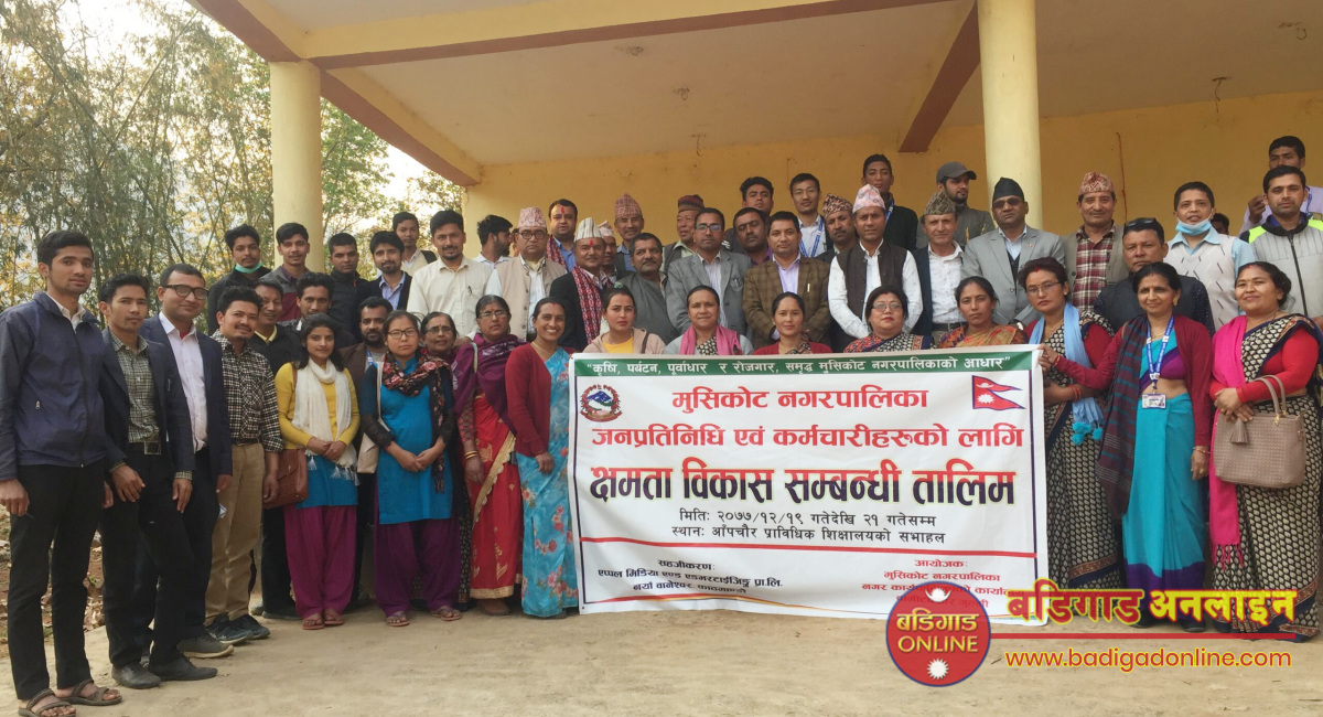 मुसिकोट न.पा., गुल्मीद्वारा जनप्रतिनिधी र कर्मचारीका लागि ३ दिने क्षमता विकास तालिम सम्पन्न