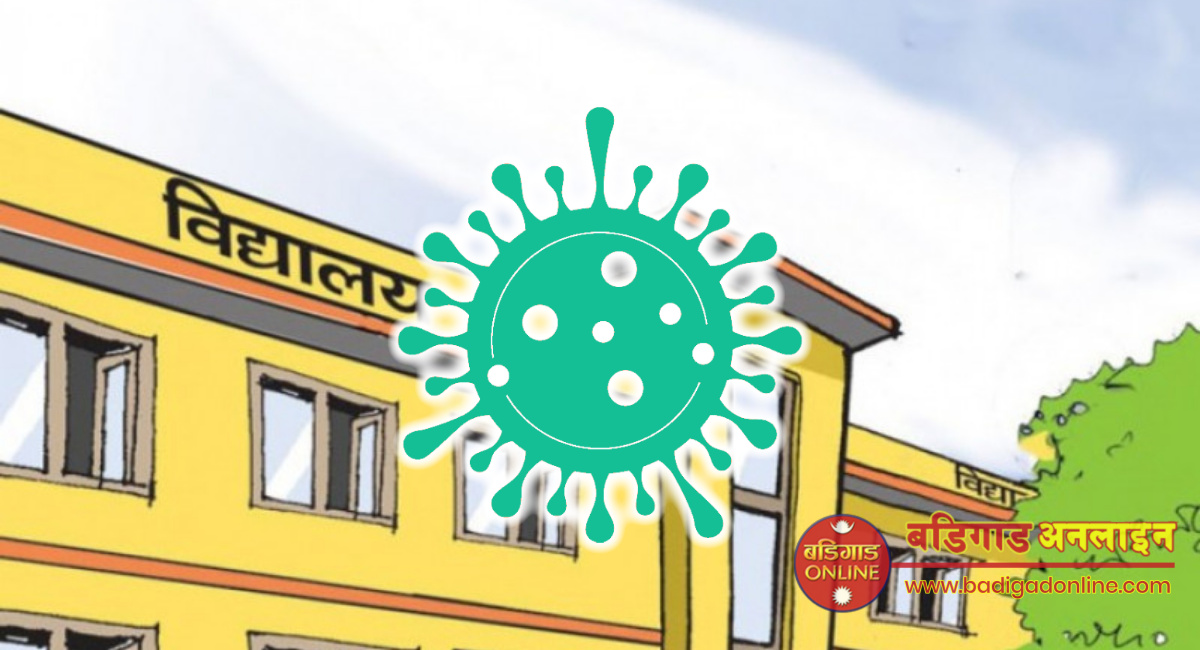 बागलुङका १० विद्यार्थीमा कोरोना, विद्यालय १० दिनको लागि बन्द